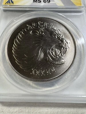 1982 Ethiopia 2 Birr Graded MS 69 by ANACS World Football Commemorative - Image 1 of 4