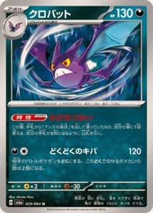 Tarjeta Pokémon japonesa Crobat / クロバッ�� 029/064 U SV6a Night Wanderer - Imagen 1 de 1