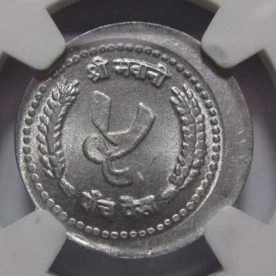 NGC-MINT ERROR MS66 1988(VS2045) NEPAL 5 PAISA STRUCK 10% OFF CENTER - Image 1 of 4
