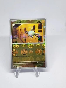 Magnemite 081/165 Pokeball Reverse Holo sv2a Pokemon Karte 151 Koreanisch - Bild 1 von 6