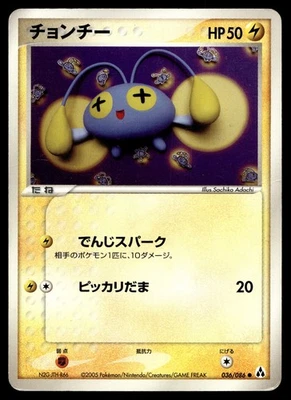 Chinchou 036/086 Mirage Forest Japanese Pokemon Card - Image 1 of 2
