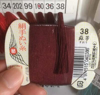 Japanese Silk thread for hand sewing  / 40 meters : color number 38 - Image 1 of 4