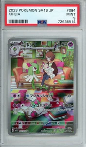 PSA 9 KIRLIA AR HOLO 2023 POKEMON JAPANESE SV1S - SCARLET EX 084 MINT - Picture 1 of 2