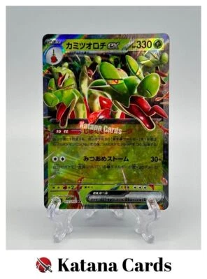 EX/NM Hydrapple ex RR 012/102 SV7 Stellar Miracle Pokemon Cards Japanese - Image 1 of 4