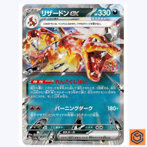 Charizard ex RR 115/190 SV4a Shiny Treasure ex Pokémon Jeu de Cartes Japonais Neuf avec Neuf