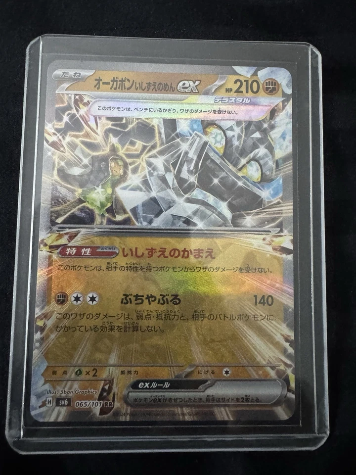 Cornerstone Mask Ogerpon ex 065/101 Sv6: Transformation Mask Holo (Japanese) - Image 1 of 1