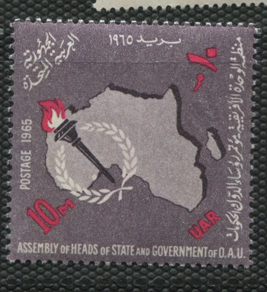 UAR Egipto 1970 OAU Asamblea 10m MNH Mapa de África y Antorcha Organización de la Unidad Foto 1 de 1
