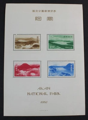 CKStamps: Japan Stamps Collection Scott#504a Mint NH OG Lightly Crease - Image 1 of 2