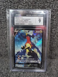 Carta Pokemon PSA10 Garchomp V CSR 084/067 S9a regione battaglia - Foto 1 di 2