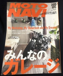 Japanese Motorcycle Magazine MOTO NAVI Aug 2010 Motorcycle Garage - Picture 1 of 5