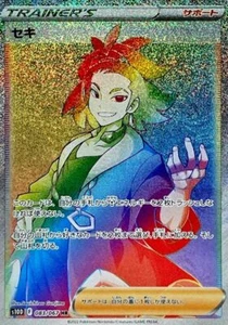 Pokemon Cards Game - Adaman HR 083/067 S10D Time Gazer Japanese - Picture 1 of 1