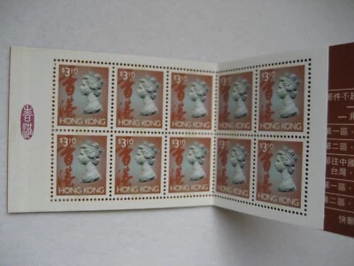 Hong Kong 90's - QEII $31 Stamps Booklet - Image 1 of 4