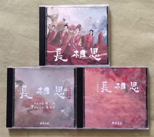 Lost You Forever OST CD TV Soundtrack Music CD Collectible Chinese Drama OST CD - Picture 1 of 1