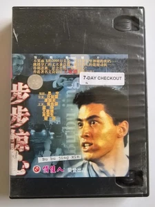 Vintage DVD Chinese thriller/mystery Scare of Death (Bu Bu Jing Xin 步步惊心) - Bild 1 von 4