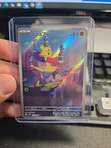 Mienfoo 131/086 Sv11w: White Flare Holo (Japanisch) - Bild 1 von 2
