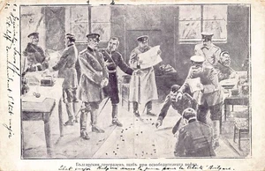 Bulgaria - First Balkan War - The Bulgarian staff - Picture 1 of 2