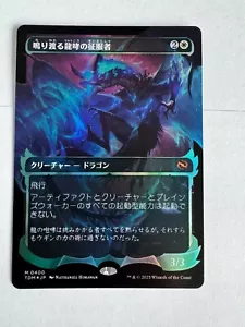 Clarion Conqueror (Showcase) Tarkir: Dragonstorm Foil Japanese - Picture 1 of 2