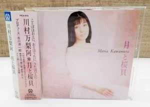 Moon and Cherry Blossom Shell Maria Kawamura CD PICA-1015 W/ OBI - Picture 1 of 5