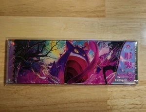 Gengar Acryl Art Slab - Pokemon Art - Bild 1 von 1