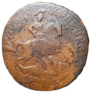 Russian Empire 2 Kopeks 1758 Ekaterinburg Edge - Picture 1 of 9
