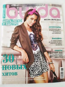 Special Burda 2013 spring-summer magazine Russian language - Imagen 1 de 4