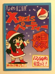 Martian Successor Nadesico Carddass Masters Part 2 - 118 - Imagen 1 de 1