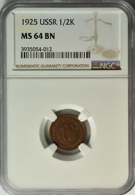 RUSSIA USSR 1/2 KOPEK 1925 NGC MS 64 UNC - Image 1 of 3