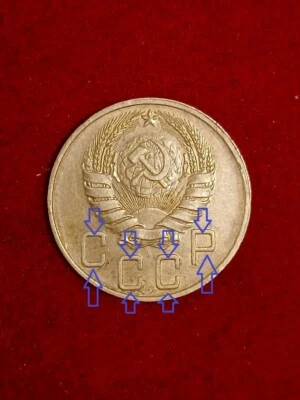 MINT ERROR Doubled in CCCP 1940  5 kopeks USSR RUSSIA & Free Shipping in USA - Image 1 of 2