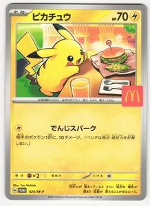 US SELLER Pikachu - 020/M-P 020/M-P M-P Promotional Cards Regular (Japanese) - Picture 1 of 2