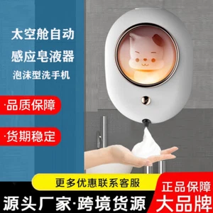 Foam Liquid Soap Dispenser Automatic Soap Dispensers for Bathroom Touchless - Picture 1 of 5