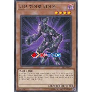 Yugioh Card "Vision HERO Vyon" LVP2-KR025 Korean Ver Rare - Picture 1 of 1