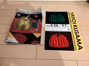 KUSAMA YAYOI Kyoto Repetition & Proliferation Exhibition Newspapaer 2Set - Picture 1 of 1