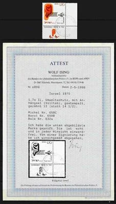 Israel 1975 VARIETY 1.70 Environmental Protection Perforation 13 from 2nd Print - Image 1 of 2