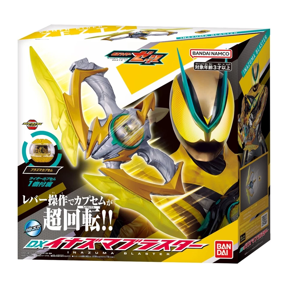 Juguete arma plasma BANDAI DX Inazuma Blaster Kamen Rider ZEZTZ Inazuma Foto 1 de 4