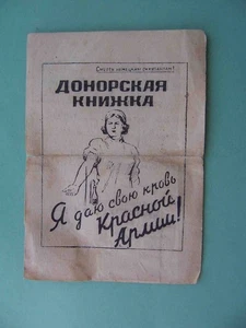 USSR Blood for army 1942 Woman soldier, RARE donor document with Real photo Memo - Picture 1 of 5