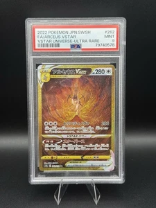 2022 Pokemon VStar Universe Jpn Arceus VSTAR 262/172 UR Gold Alt Art MINT PSA 9 - Picture 1 of 2