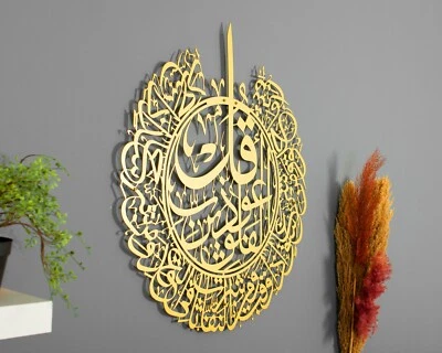 Arte de pared islámico grande de metal Al-Falaq, decoración del hogar musulmán, regalo de Eid Ramadán Foto 1 de 4