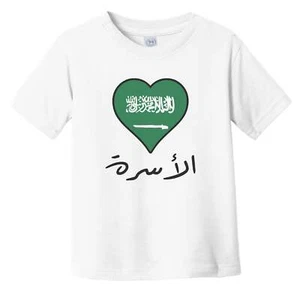 Saudi Flag Heart Arabic Calligraphy "Family" Saudi Arabia Infant Toddler T-Shirt - Picture 1 of 2