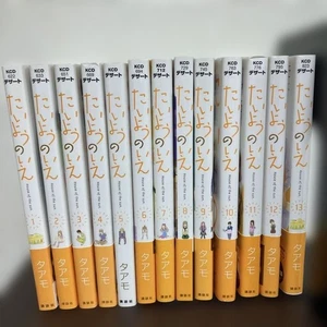 House of the sun Japanese Manga Comics Vol.1-13 Complete Set from japan F/S - Picture 1 of 3