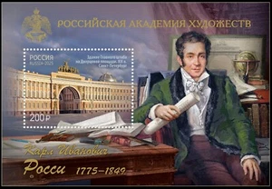 Russia-2025. Academy of Arts. Architect Karl Rossiy. Block - Picture 1 of 1
