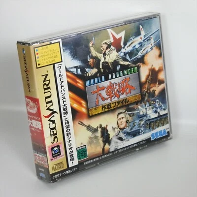 Sega Saturn WORLD ADVANCE DAISENRYAKU Sakusen File Unused 2500 ss - Image 1 of 4