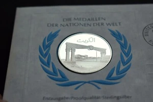 KUWAIT Silver Proof Medal Riyal UAE N.D. RARE ORIGINAL! - Picture 1 of 9