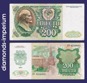 RUSSIA - 200 RUBLI - 1992 - Foto 1 di 1