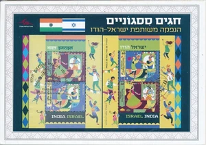 ISRAEL 2025 GEMEINSAME AUSGABE MIT INDIEN S/BLATT - Bild 1 von 1
