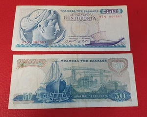 Griechenland 50 Drachmen 1964 ARETHOUSA Umlaufbanknote - Bild 1 von 1