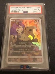 Value Mimikyu Psa 10 Sun Moon Dream League 058 - Picture 1 of 2