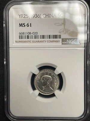 542 China 1936 Nickel 5 Cents NGC MS61 Y-348 - Image 1 of 4