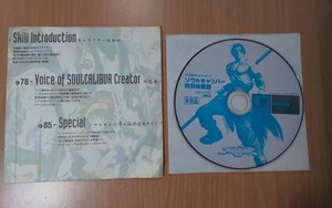 DC Famitsu Wave: Soul Calibur Special Taikenban Demo (Japan Ver.) SEGA DREAMCAST - Picture 1 of 1