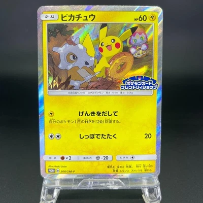 (MP) Pikachu 200/SM-P Cubone & Donut PROMO Friendly Shop Japanese Pokemon Card - Image 1 of 4