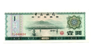 1 YUAN VERY FINE CRISP FOREIGN EXCHANGE BANKNOTE FROM CHINA 1979 PICK-FX3 - Picture 1 of 2